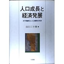 アジアの少子高齢化と社会・経済発展 広文，店田 アジアの少子高齢化と社会・経済発展 / 店田 広文【編